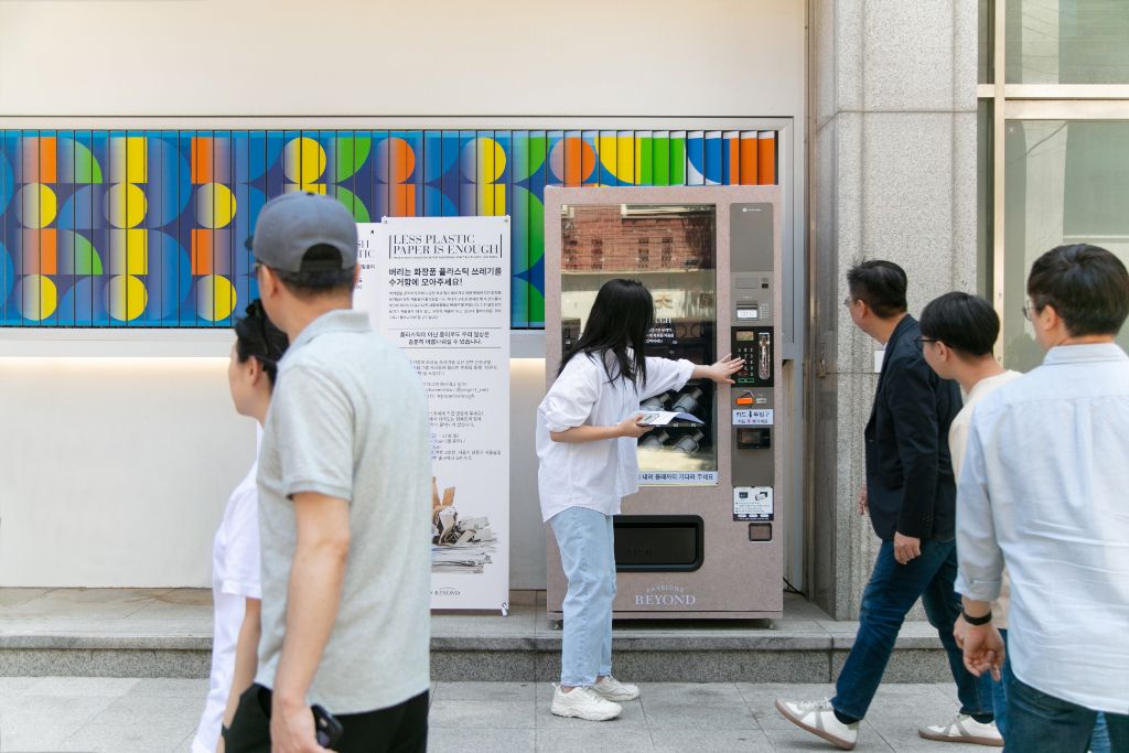 비욘드 거리 자판기